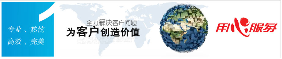 售后服務