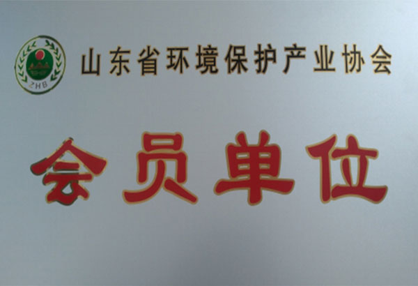 環保協會會員單位