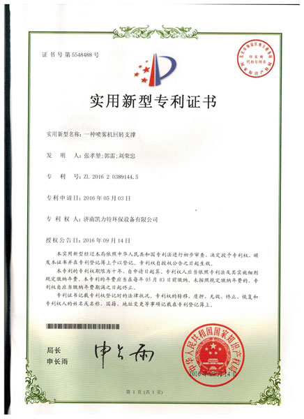 回轉支承
